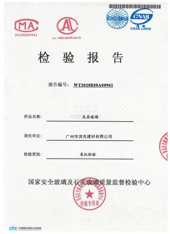 檢驗報告